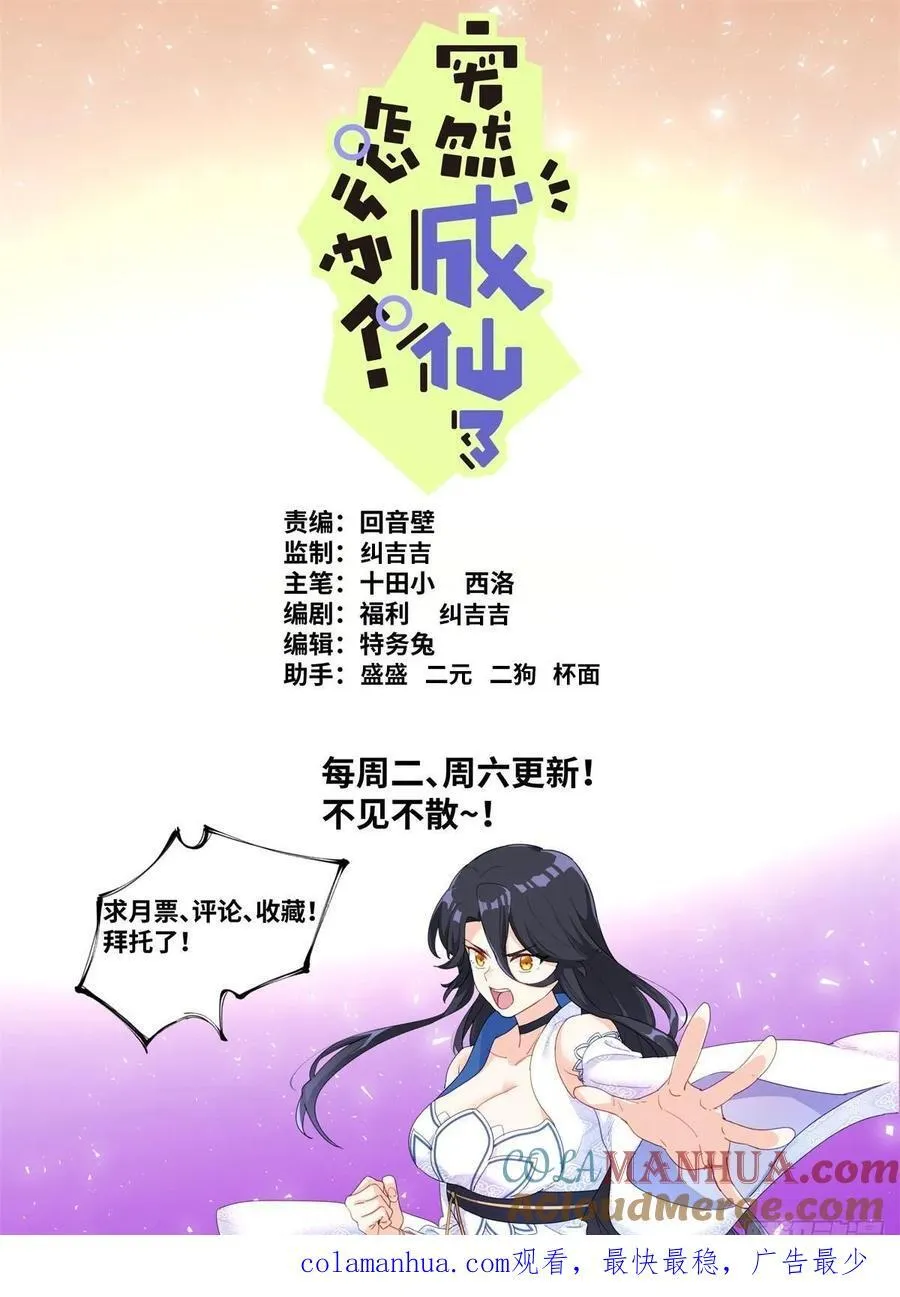 155 这才叫包圆 第14页