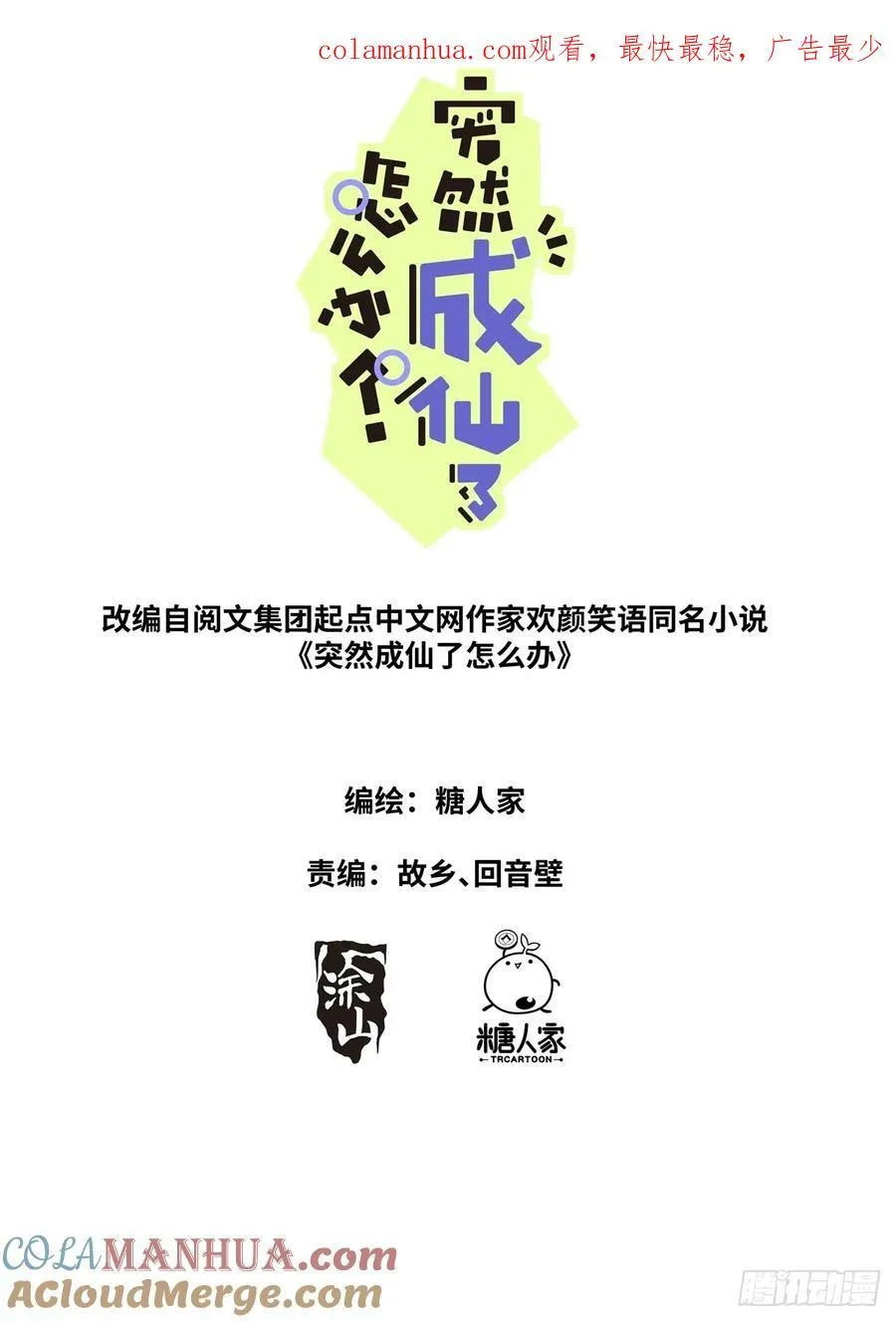 157 生化武器 第1页