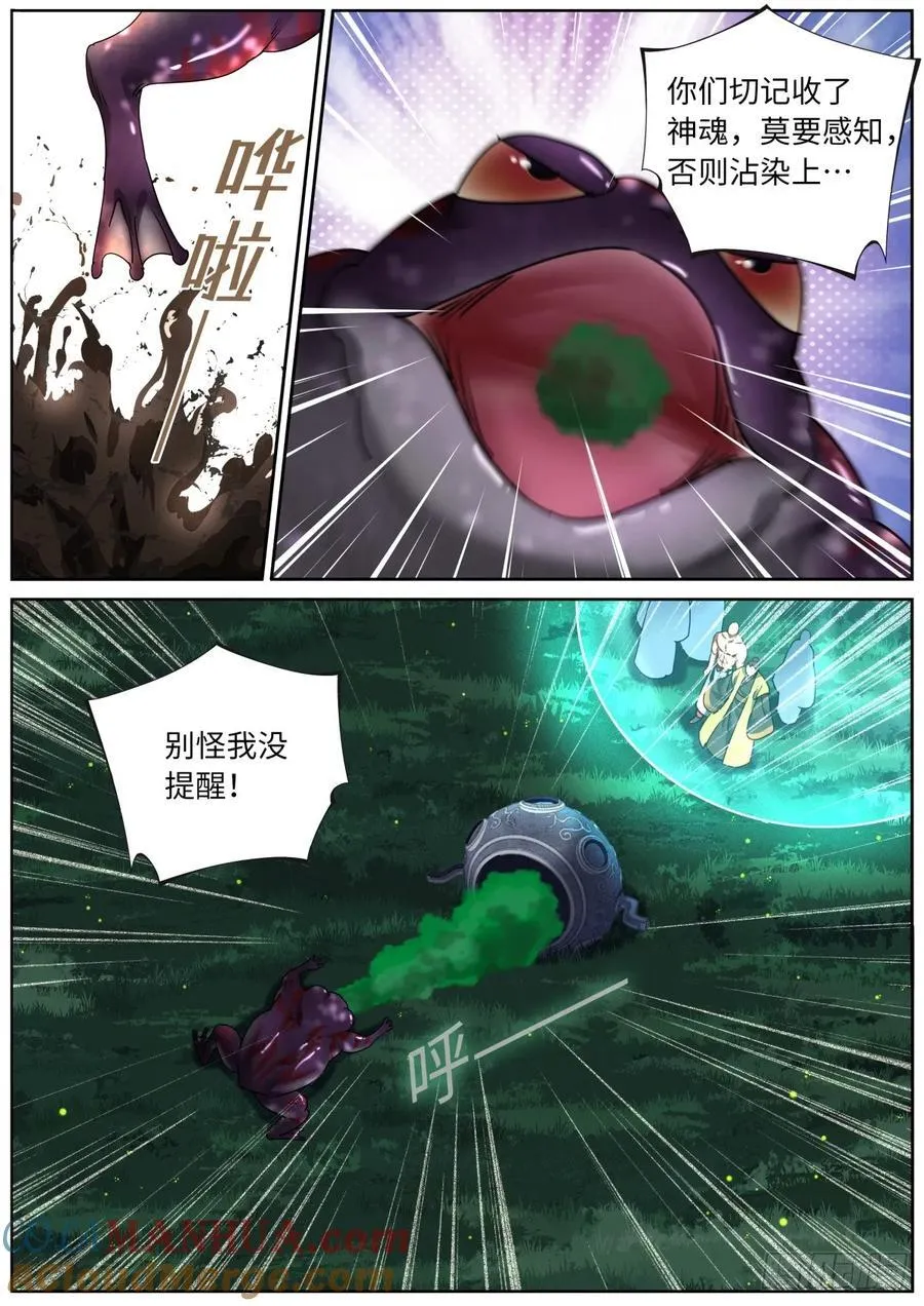 157 生化武器 第4页
