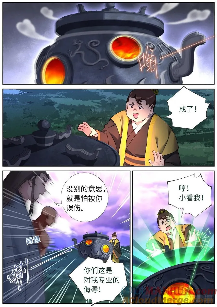 157 生化武器 第6页