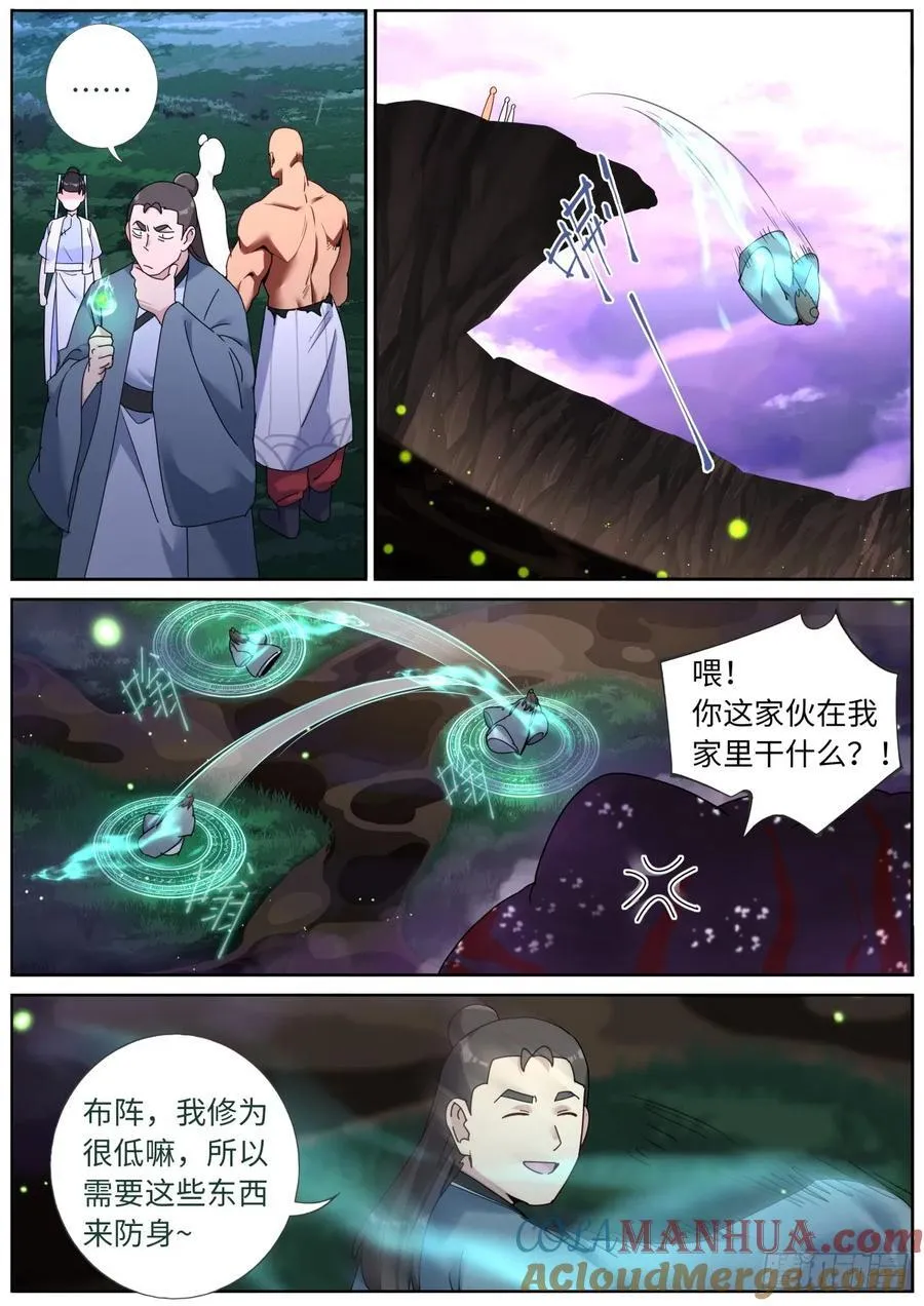 157 生化武器 第8页