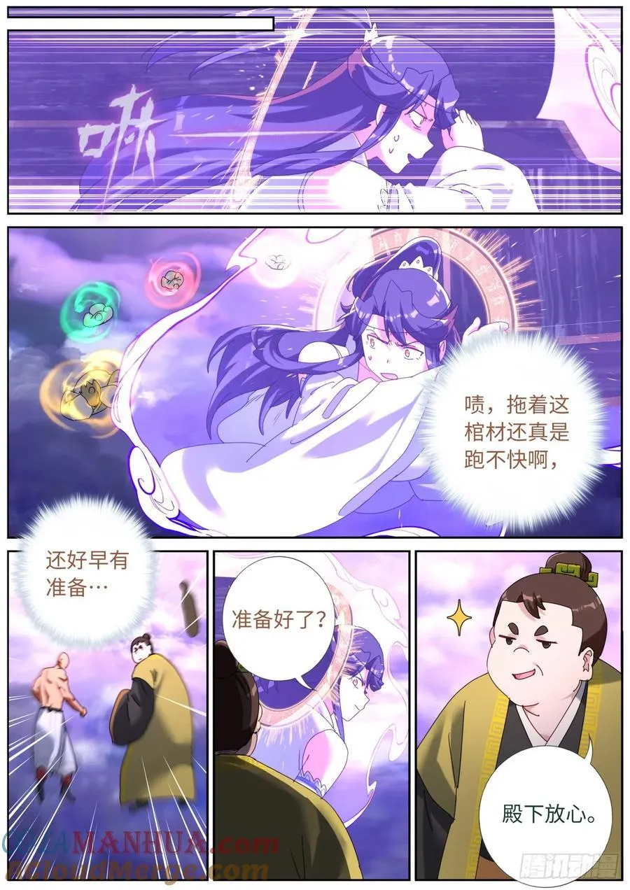 157 生化武器 第11页
