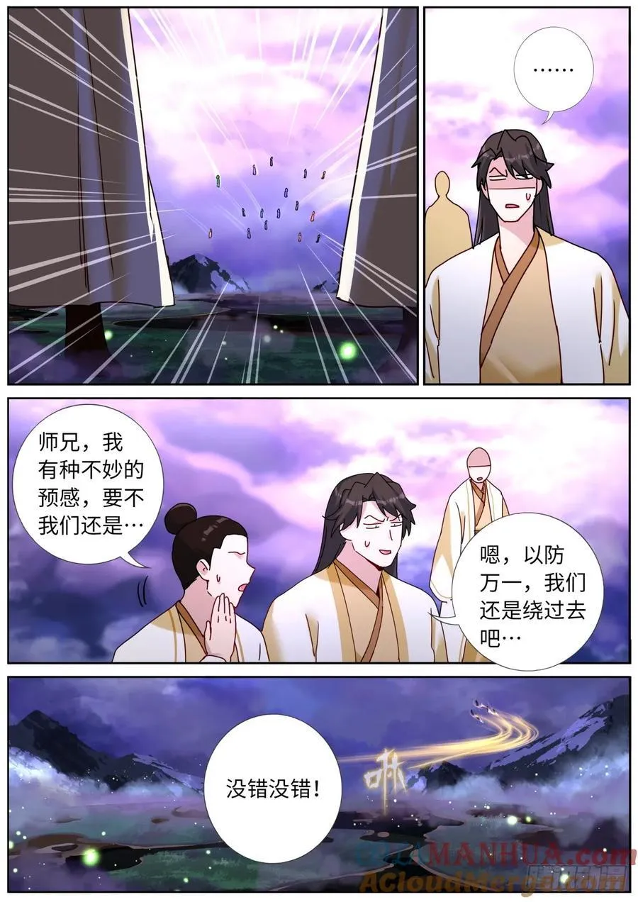 157 生化武器 第13页