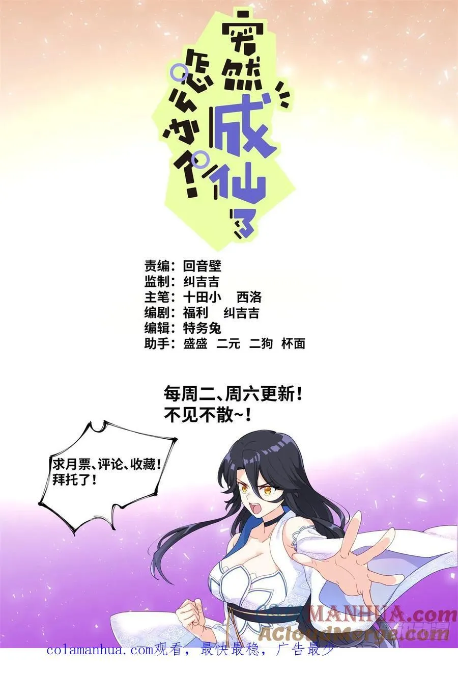 157 生化武器 第14页