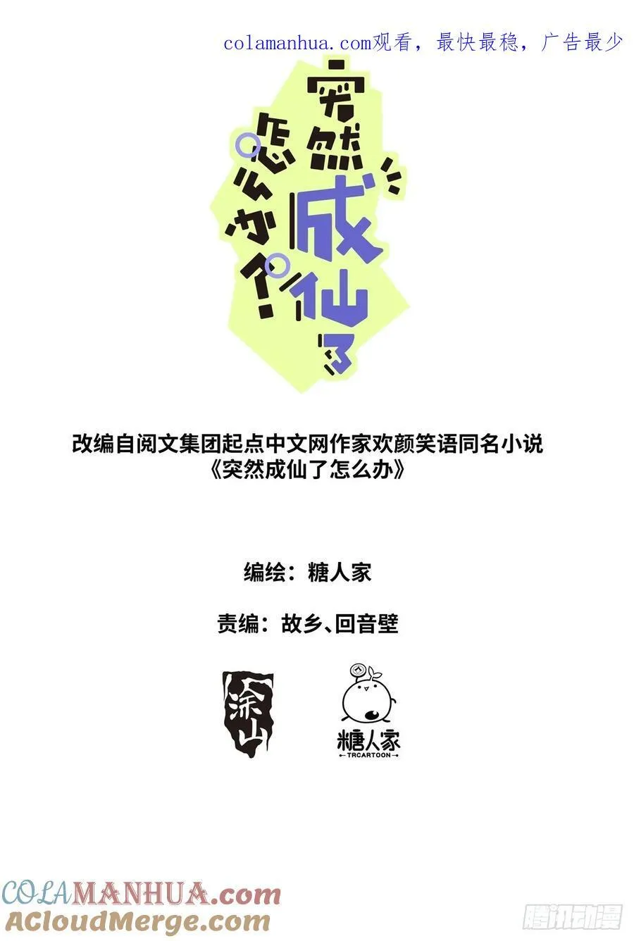 158 打上紫府 第1页