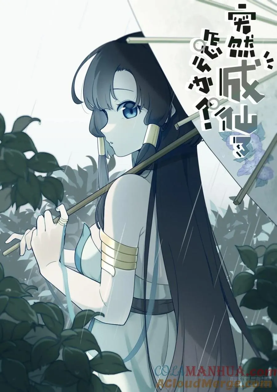 158 打上紫府 第2页