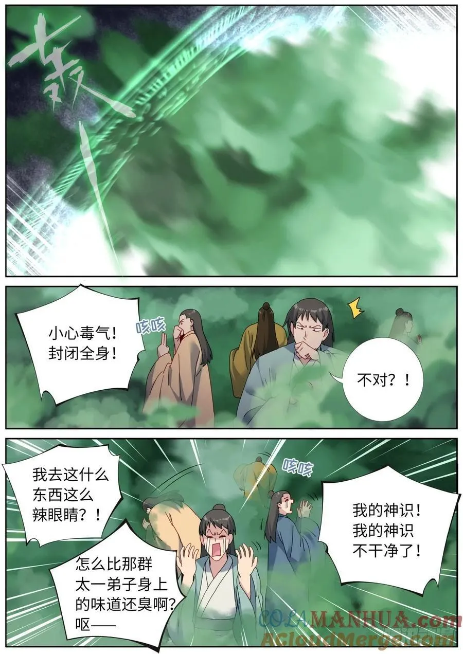 158 打上紫府 第4页
