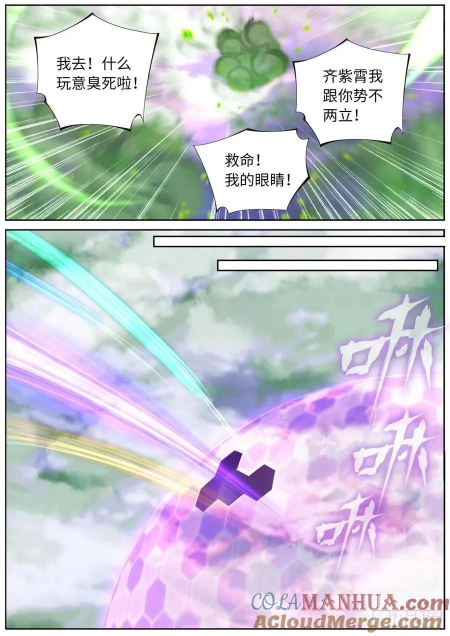 158 打上紫府 第5页
