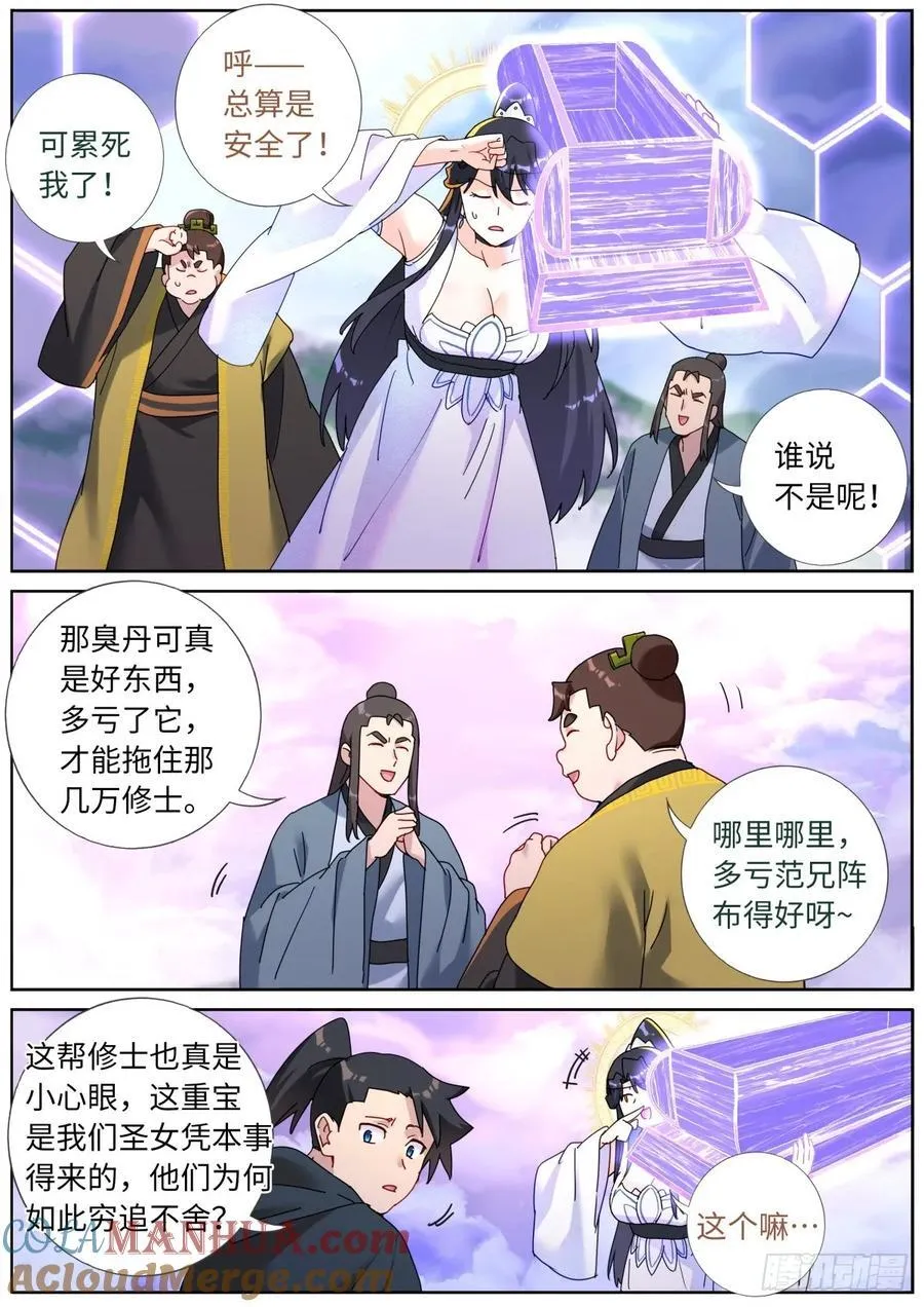 158 打上紫府 第6页