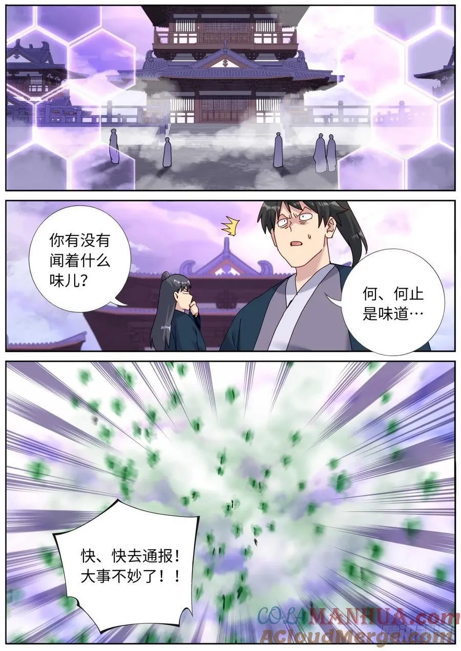 158 打上紫府 第13页