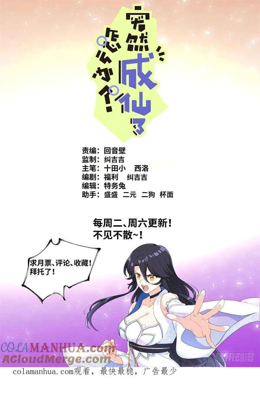 158 打上紫府 第14页