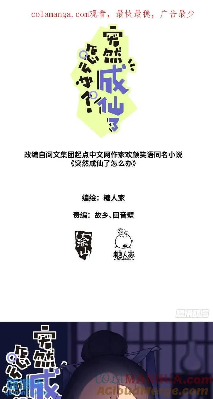 159 直播卖货 第1页
