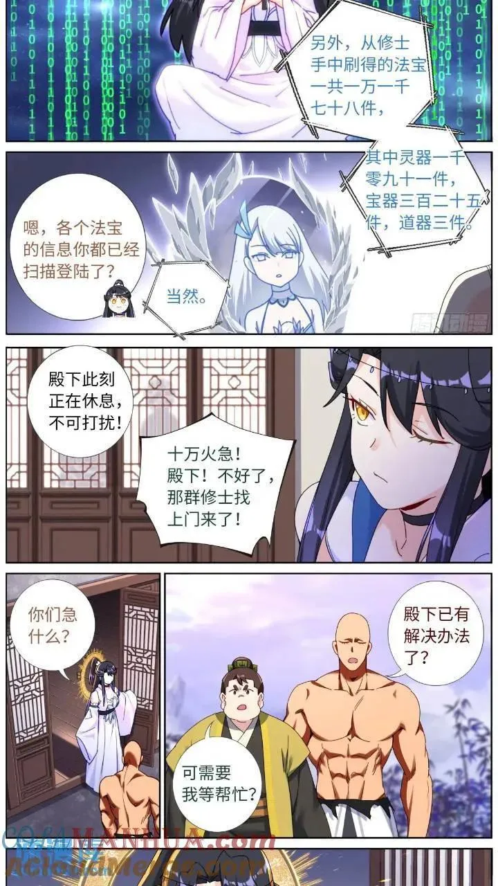 159 直播卖货 第3页