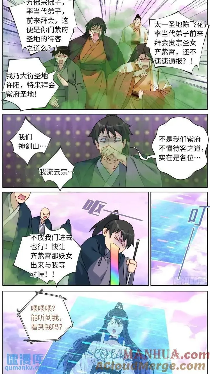 159 直播卖货 第5页