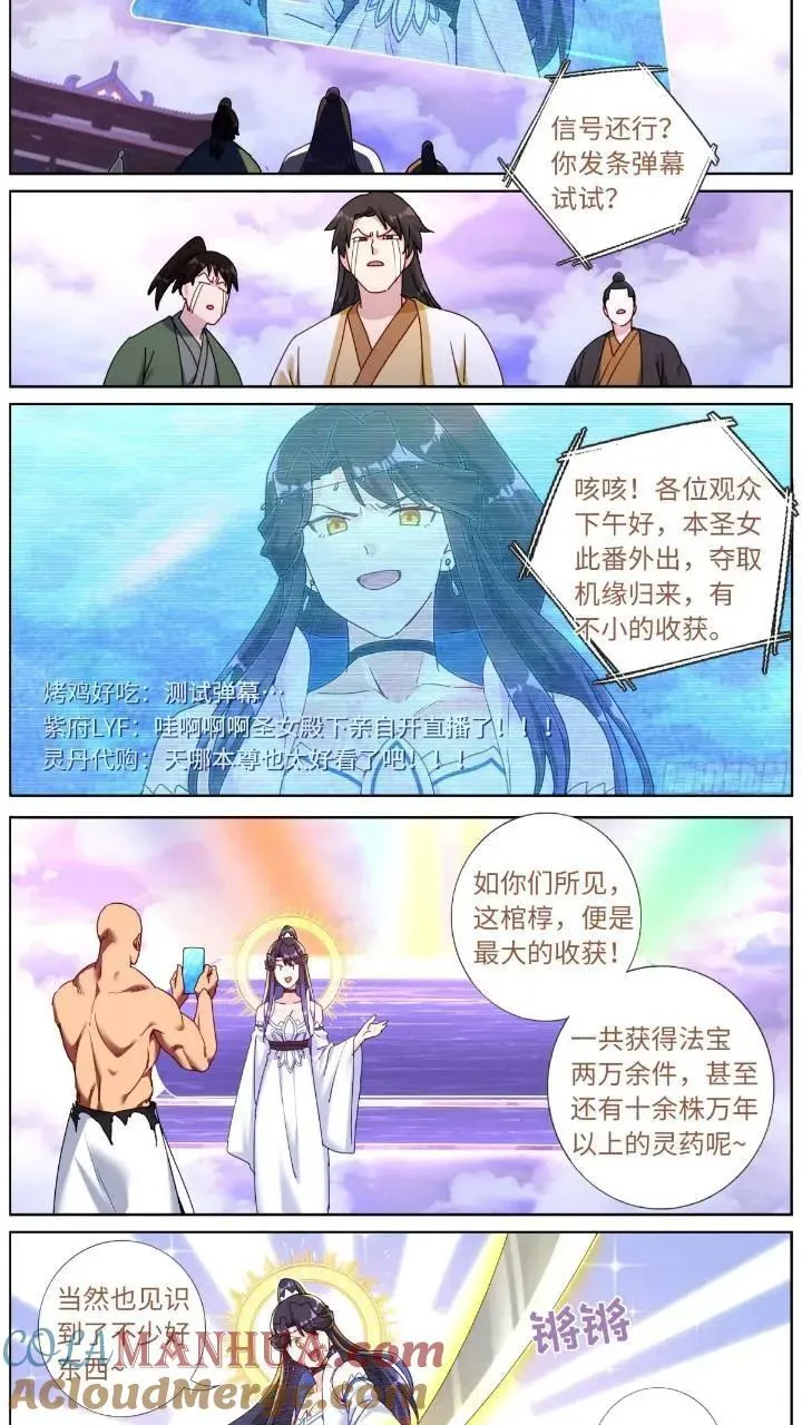 159 直播卖货 第6页