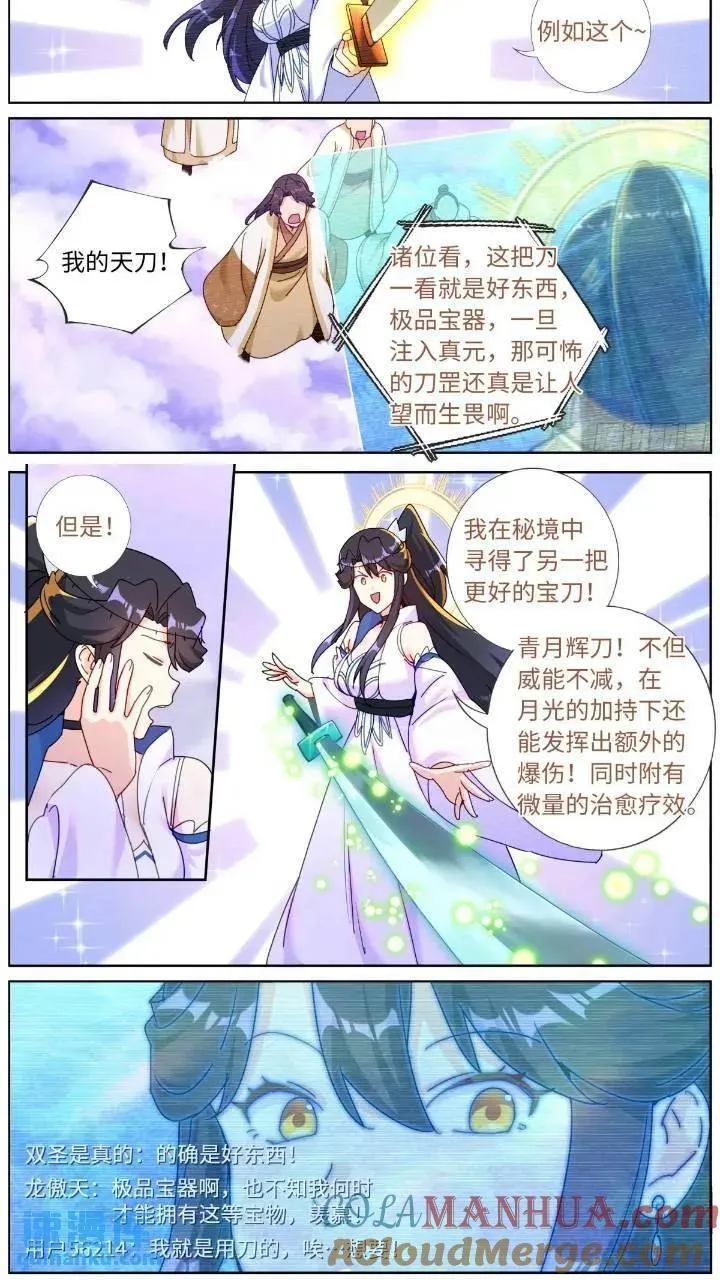 159 直播卖货 第7页