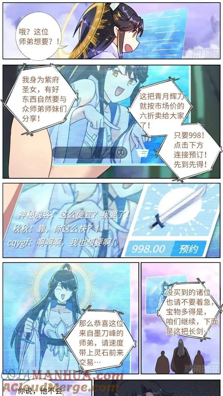 159 直播卖货 第8页