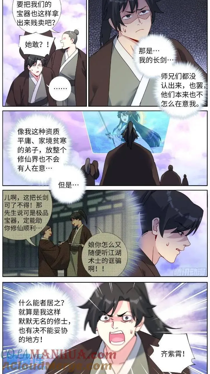 159 直播卖货 第9页