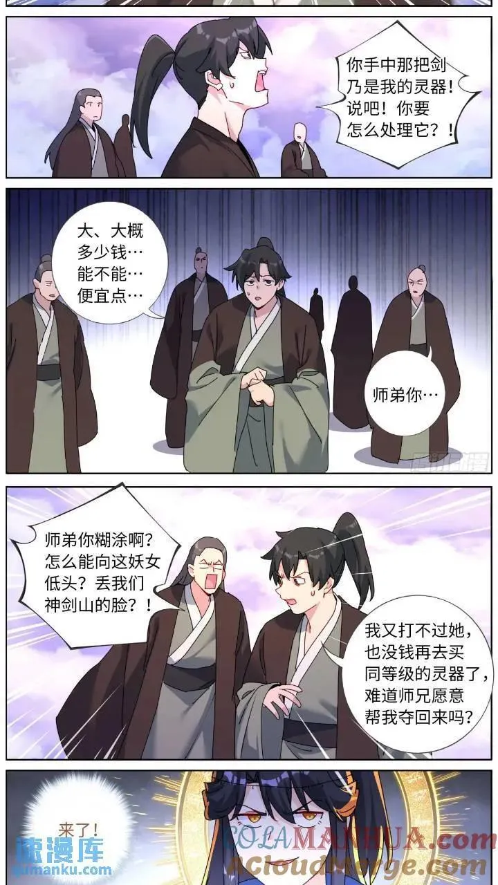 159 直播卖货 第10页