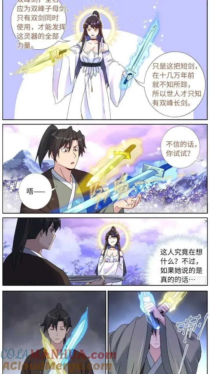 160 买一赠一 第5页