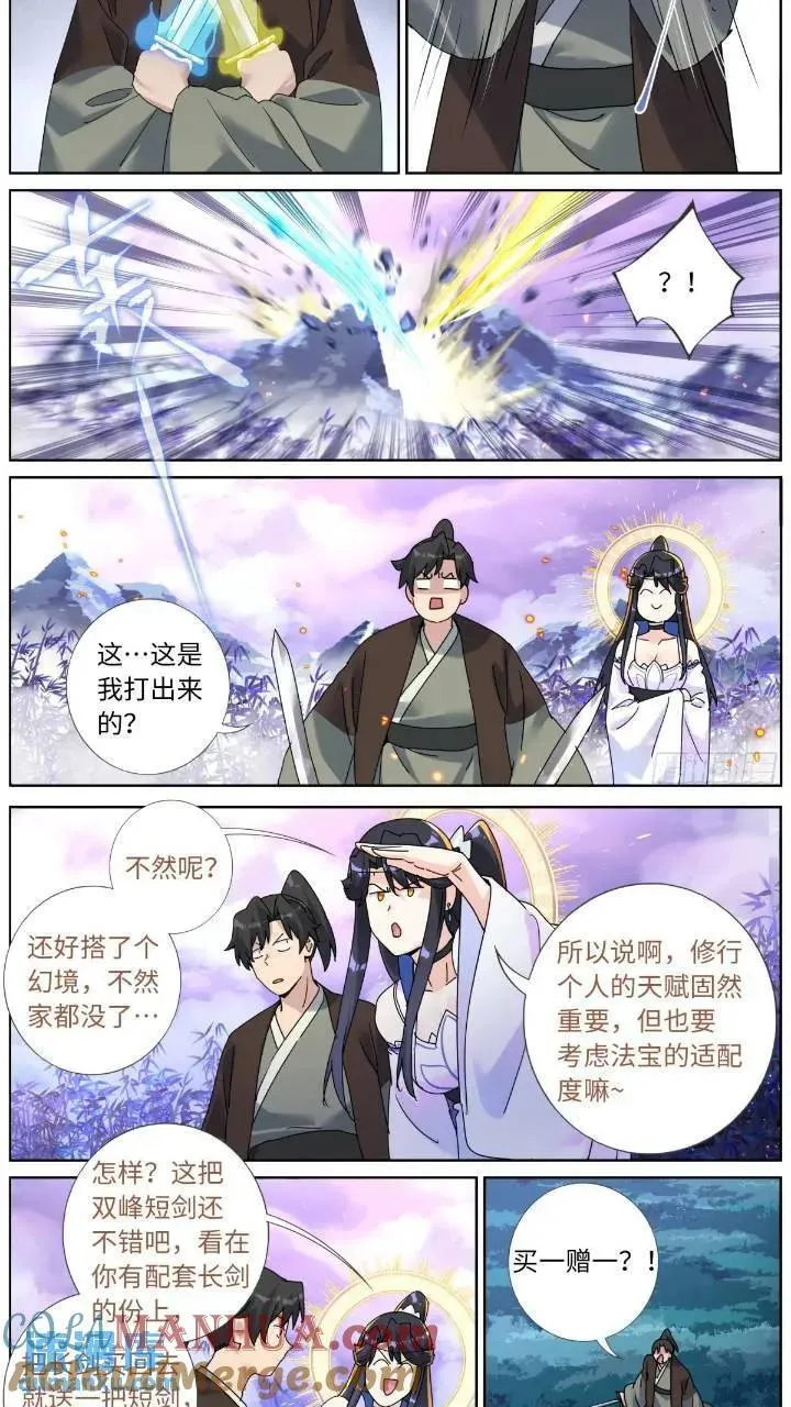 160 买一赠一 第6页