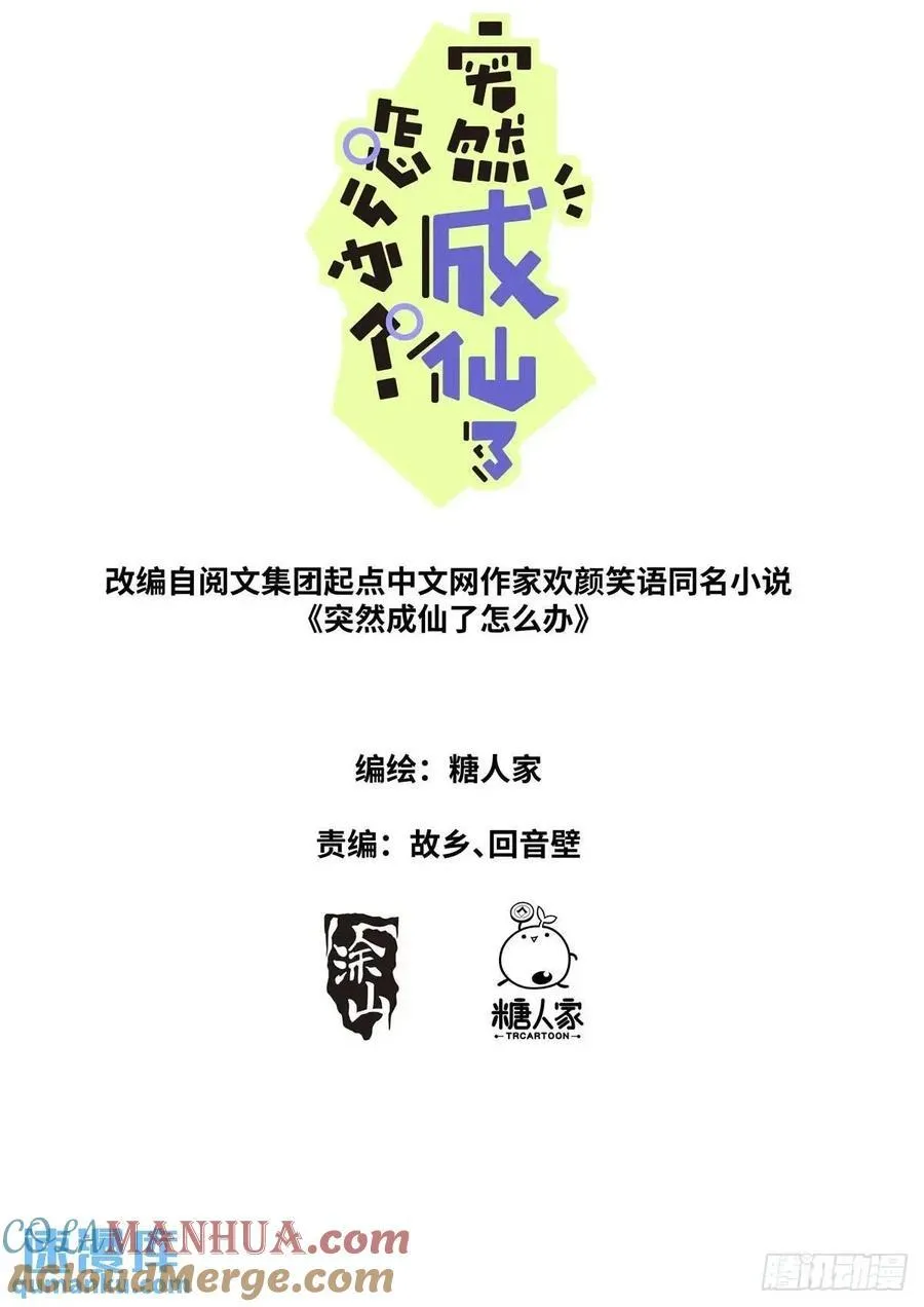 161 送你上热搜 第2页