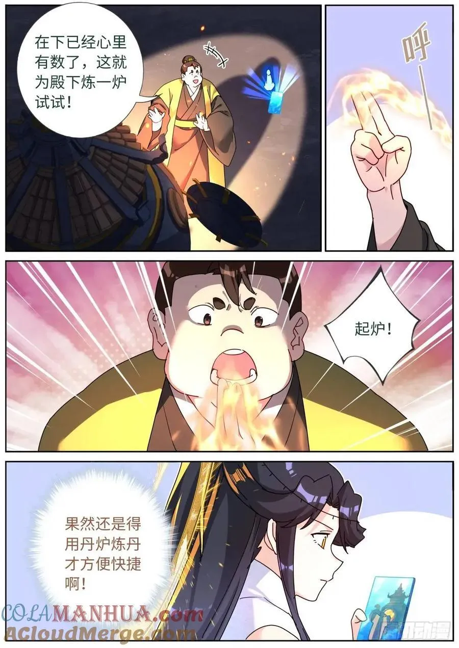 161 送你上热搜 第5页