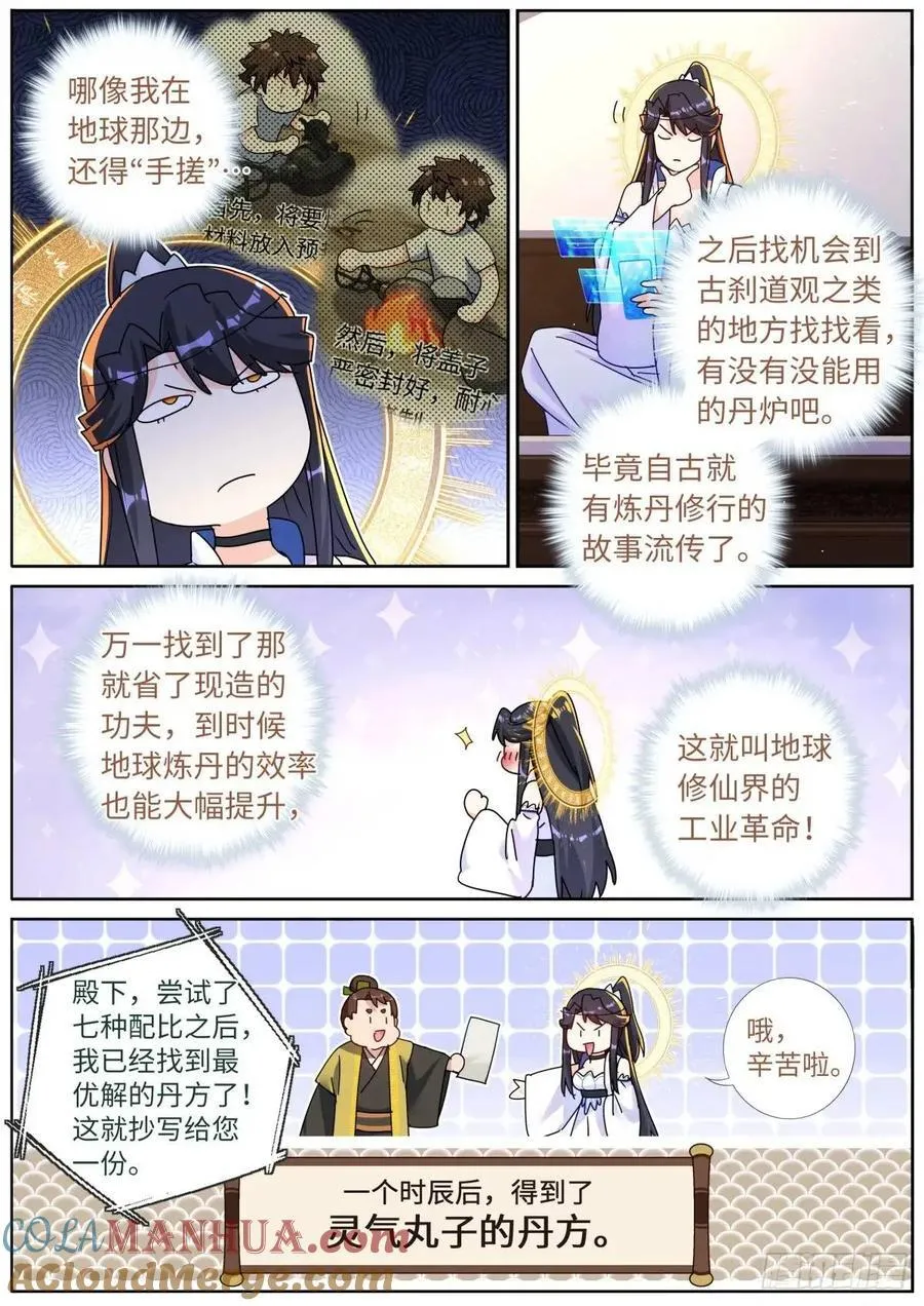 161 送你上热搜 第6页