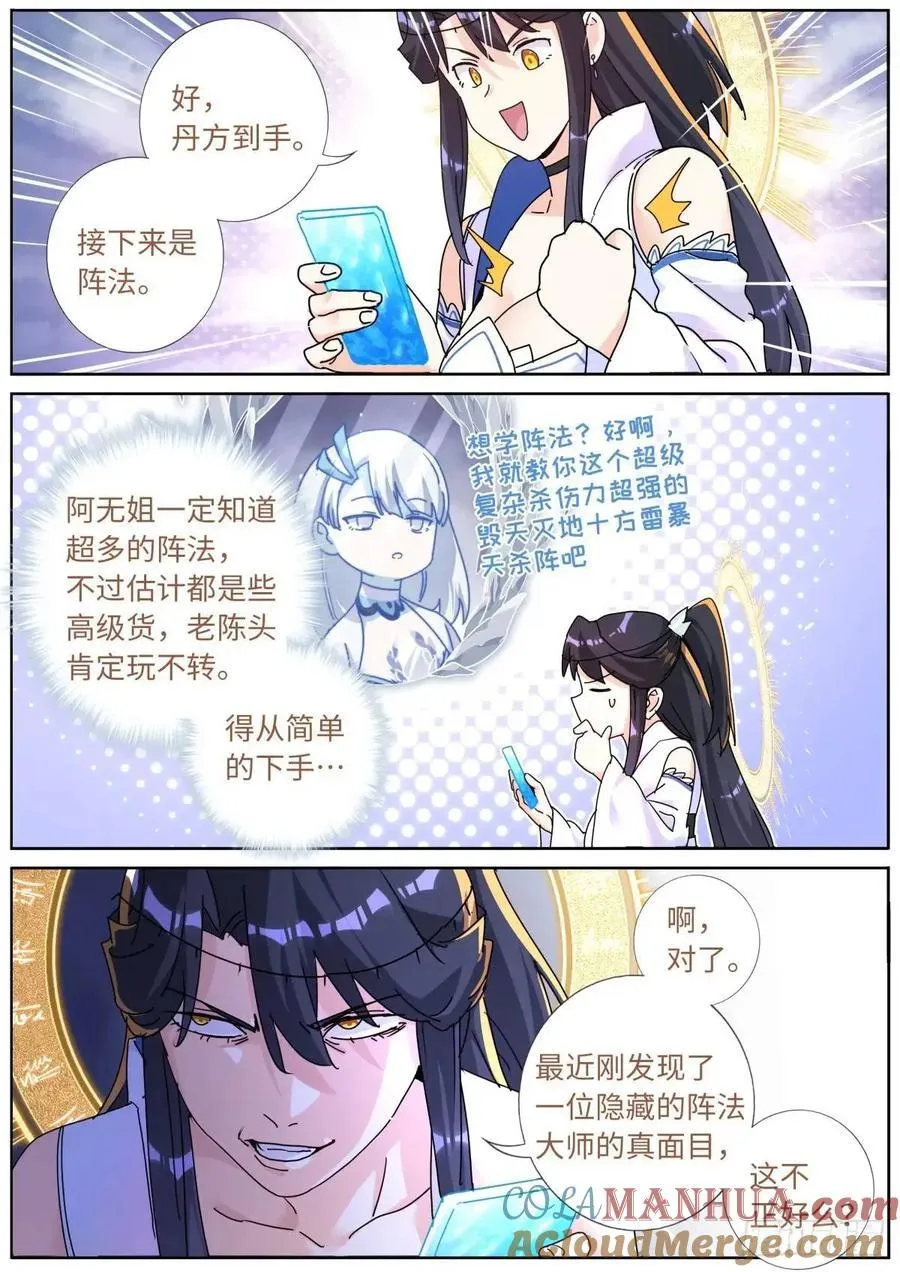 161 送你上热搜 第7页