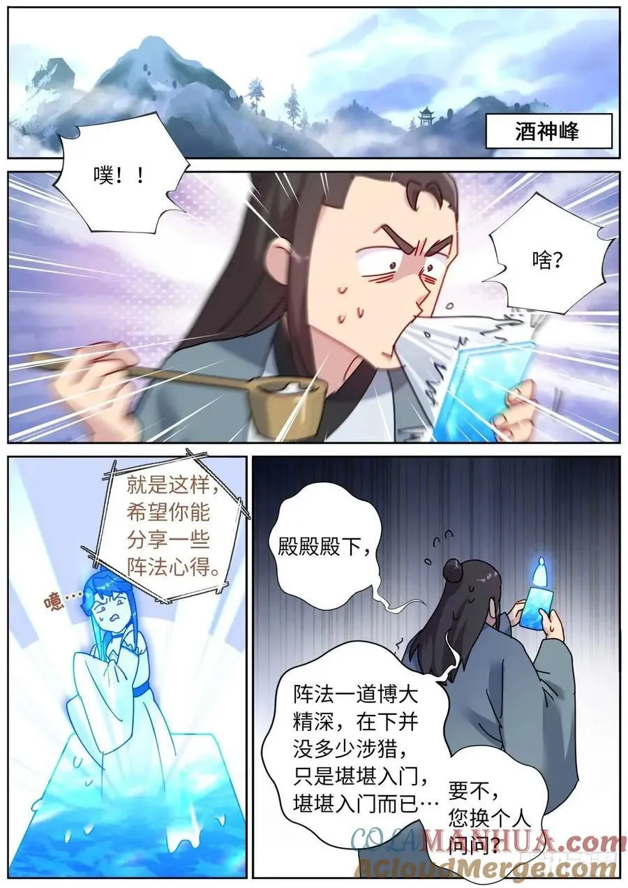 161 送你上热搜 第8页