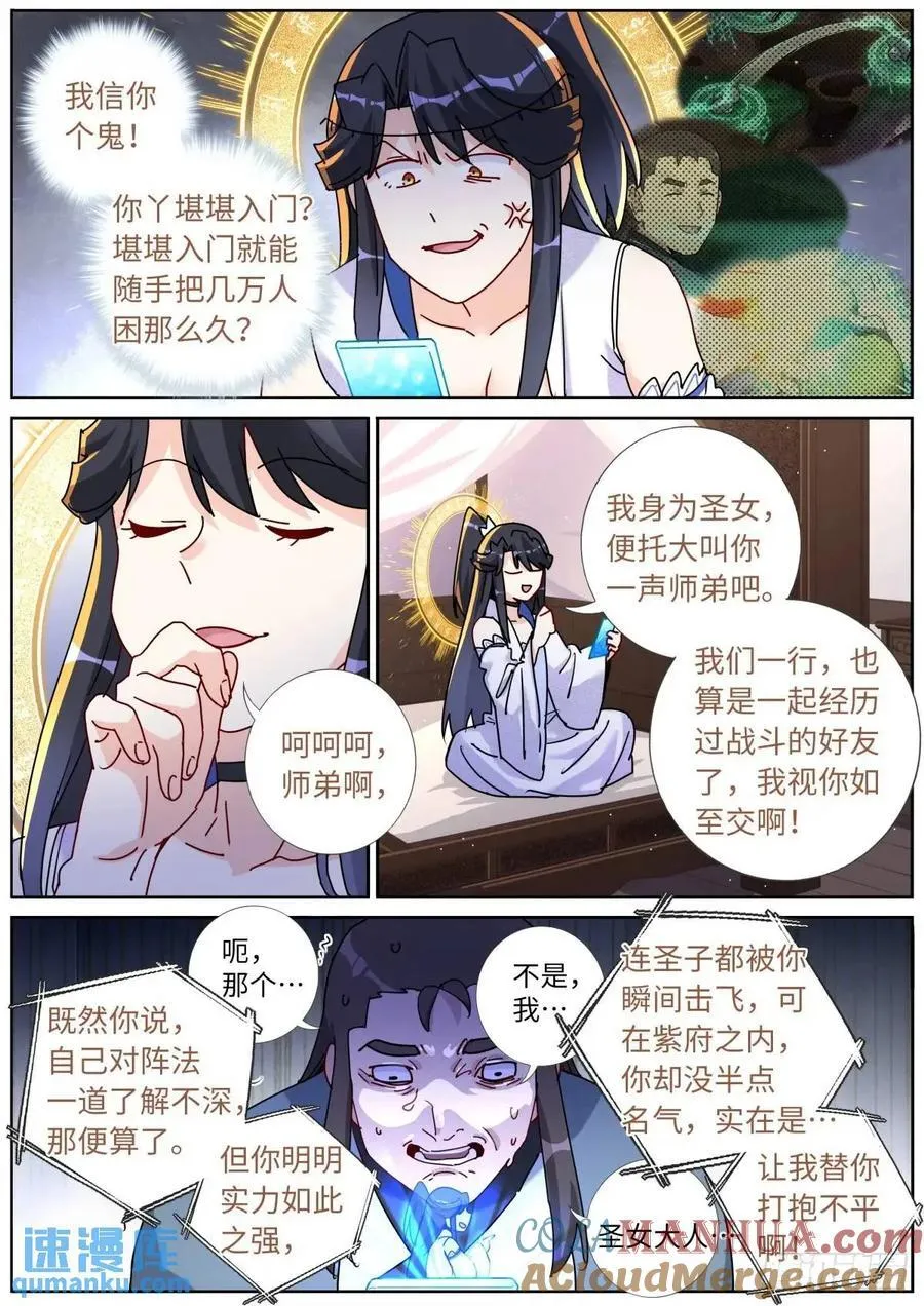 161 送你上热搜 第9页