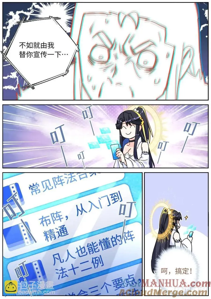 161 送你上热搜 第10页