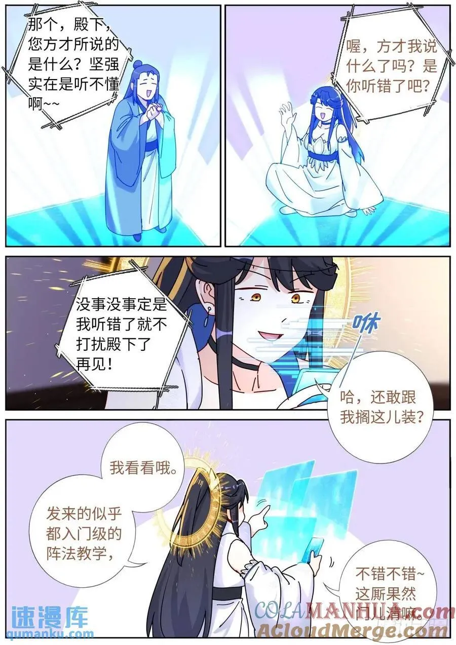 161 送你上热搜 第11页