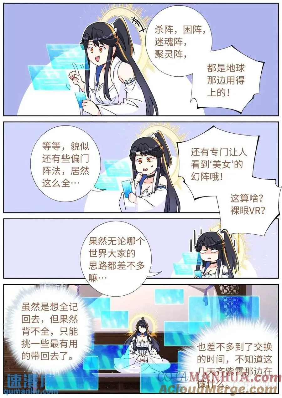 161 送你上热搜 第12页