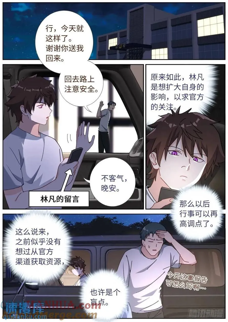 161 送你上热搜 第13页