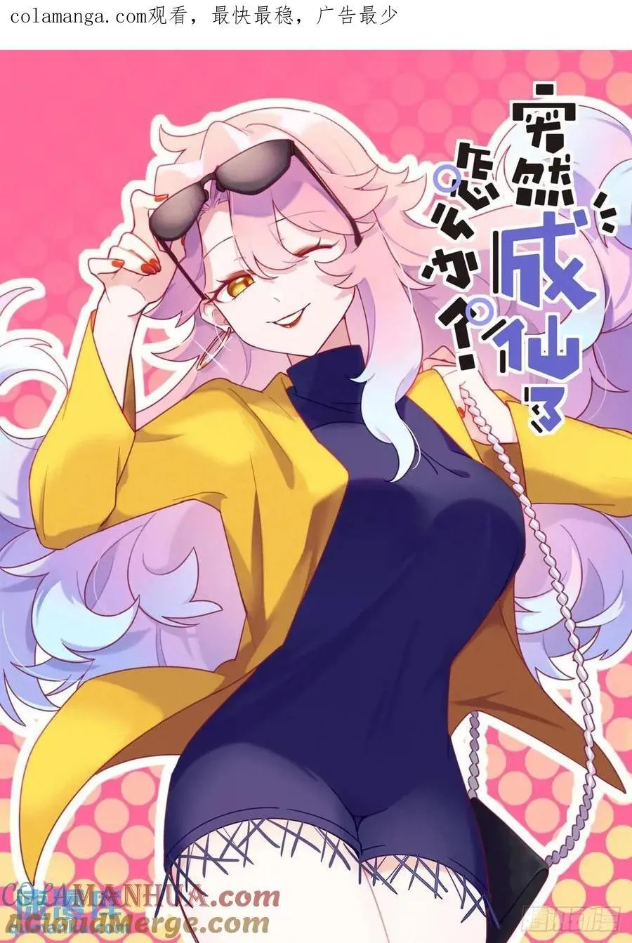 162 呼叫富婆 第1页
