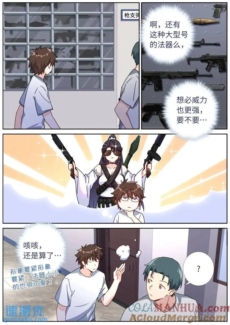 162 呼叫富婆 第7页