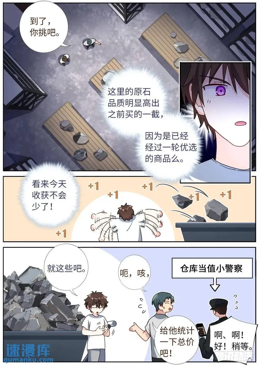 162 呼叫富婆 第8页