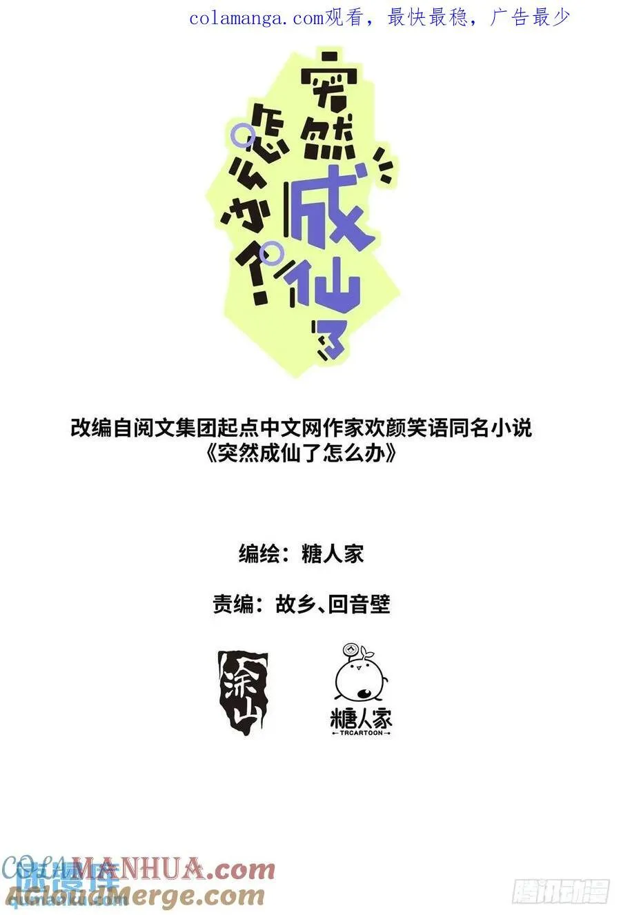 163 紫府妖女 第1页