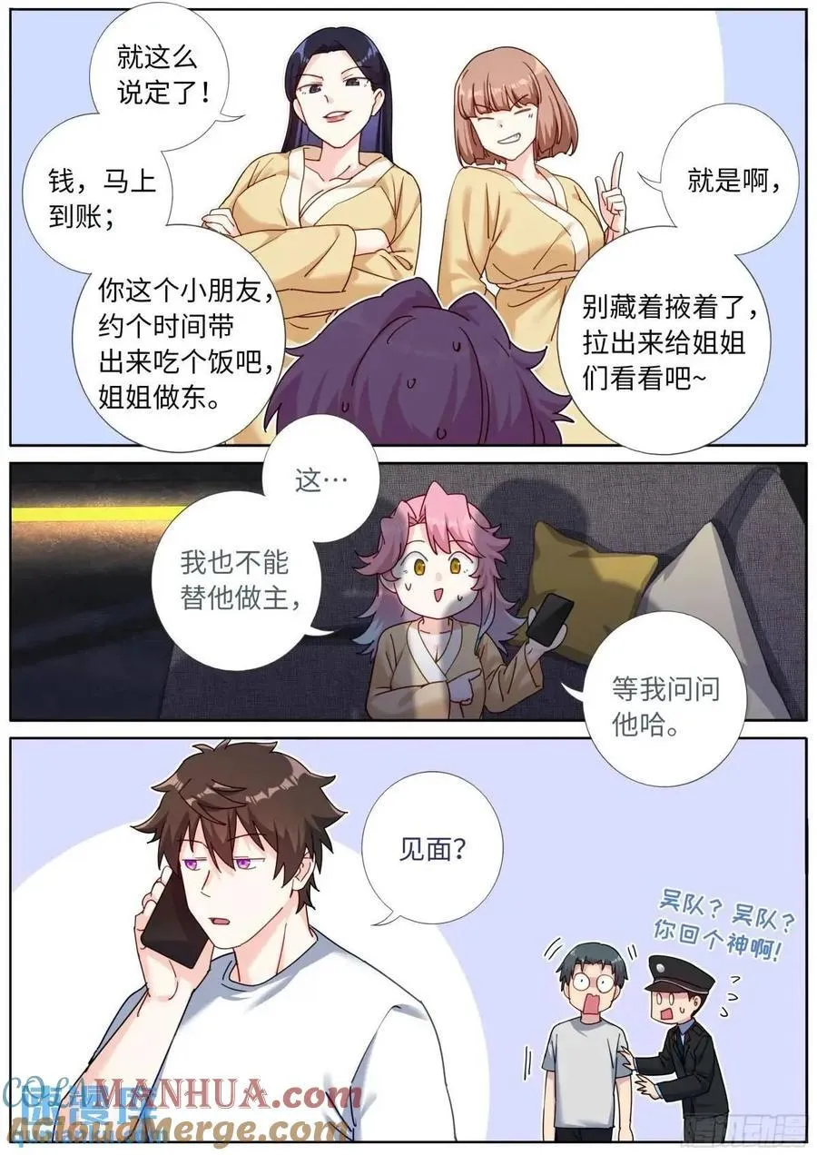163 紫府妖女 第2页