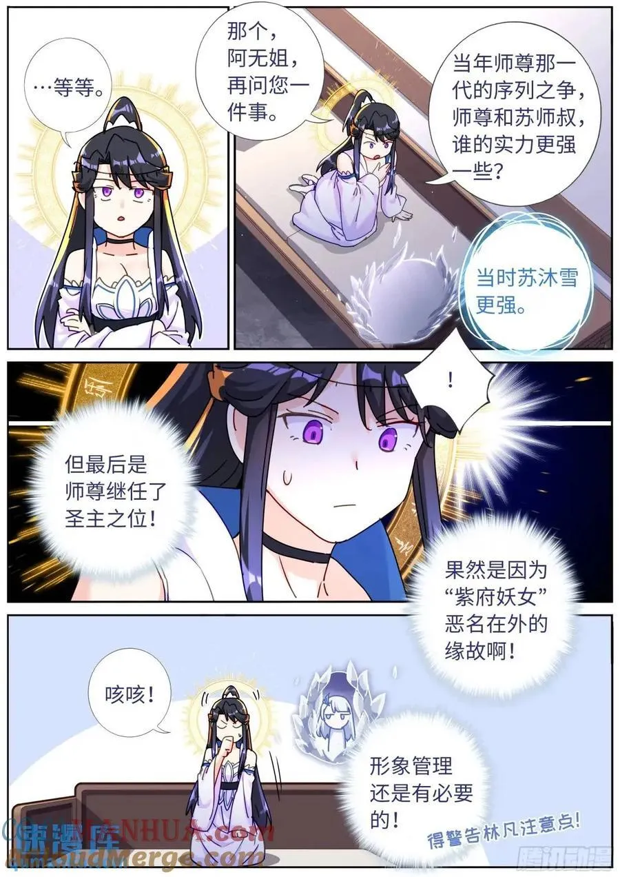 163 紫府妖女 第12页