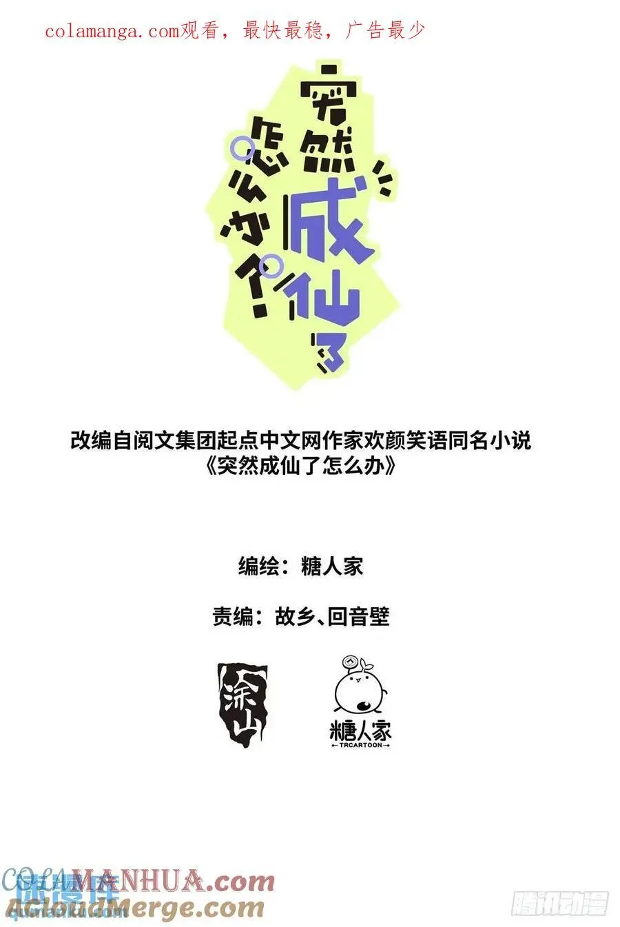 164 债主上门 第1页