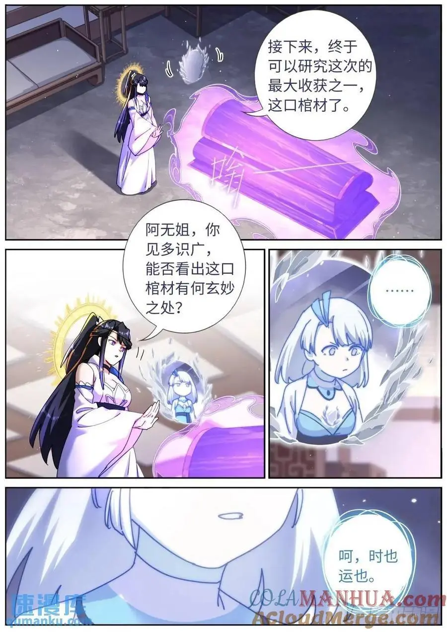 164 债主上门 第2页