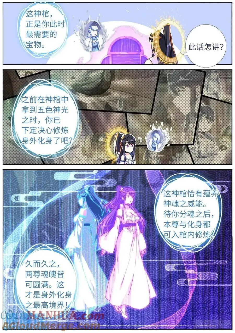 164 债主上门 第3页