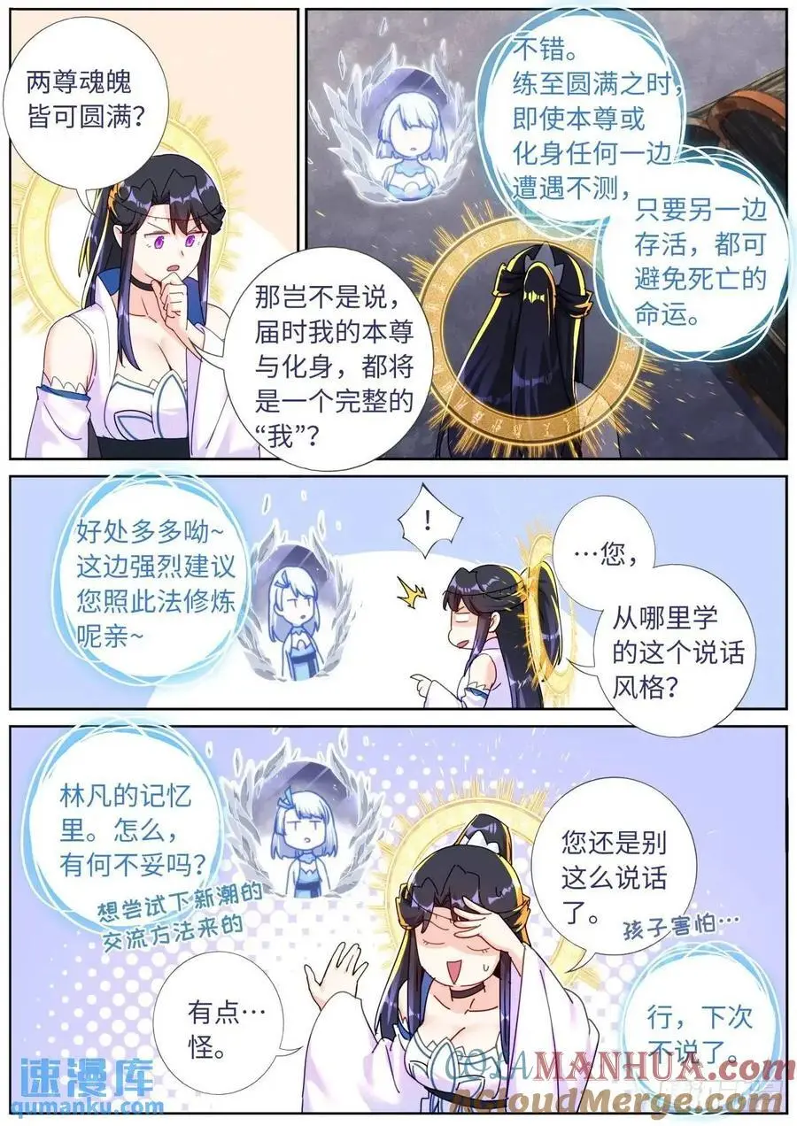 164 债主上门 第4页