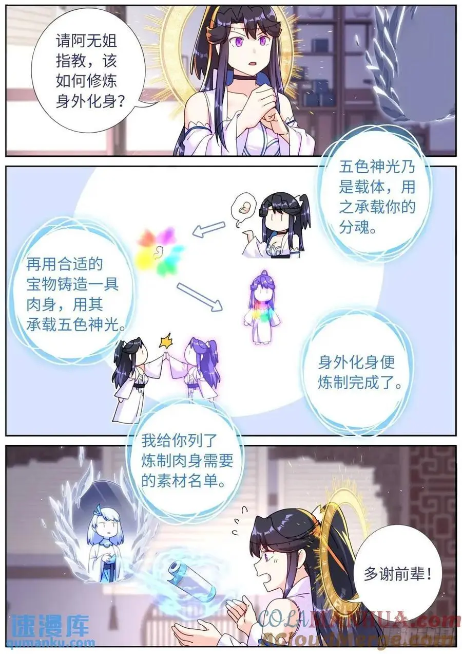 164 债主上门 第5页