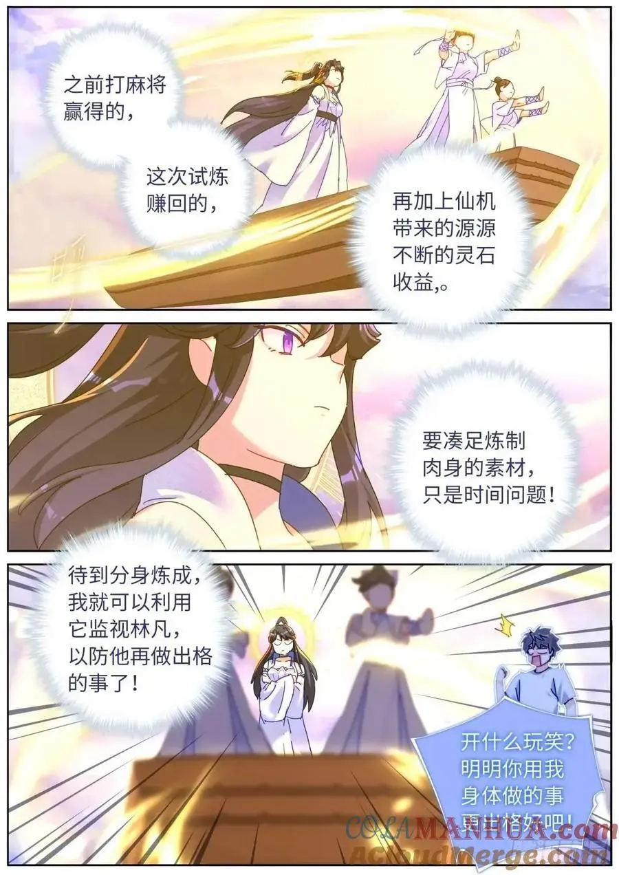 164 债主上门 第7页