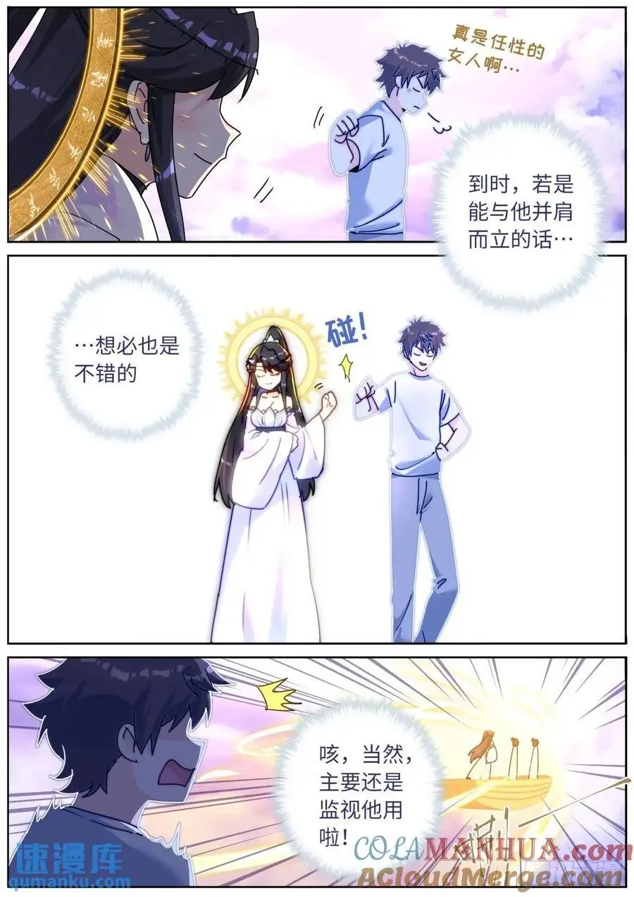 164 债主上门 第8页