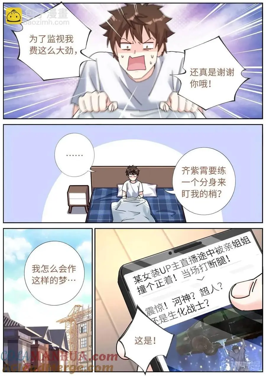 164 债主上门 第9页