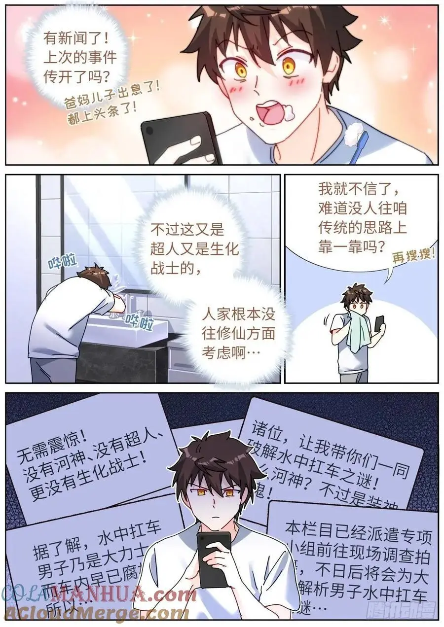 164 债主上门 第10页